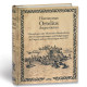 Hieronymus Ortelius: Chronologia